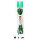 ゴム 『ハイカラーゴム (S) 緑 2m 2-097』 YUSHIN 遊心【ユザワヤ限定商品】
