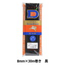 ゴム 『赤天馬強力ゴム 30m巻 8コール 黒 KW10631』 KINTENMA 金天馬