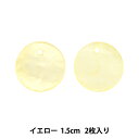 アクセサリー素材 『シェルパーツ 1.5cm イエロー 2枚入り 271/0264』