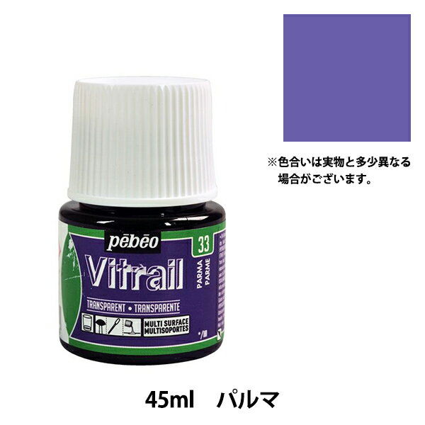  إȥ顼 33 ѥ 45ml pebeo ڥ٥