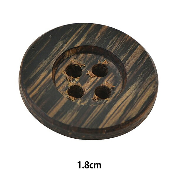 ボタン 『ウッドボタン 四つ穴 #6 1.8cm 1個入り OW7500』