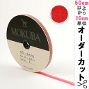 楶㤨֡ڿ5ۥܥ ϥ󥸡ܥ 5mm 1500K-5-1ֿ MOKUBA ϡפβǤʤ6ߤˤʤޤ