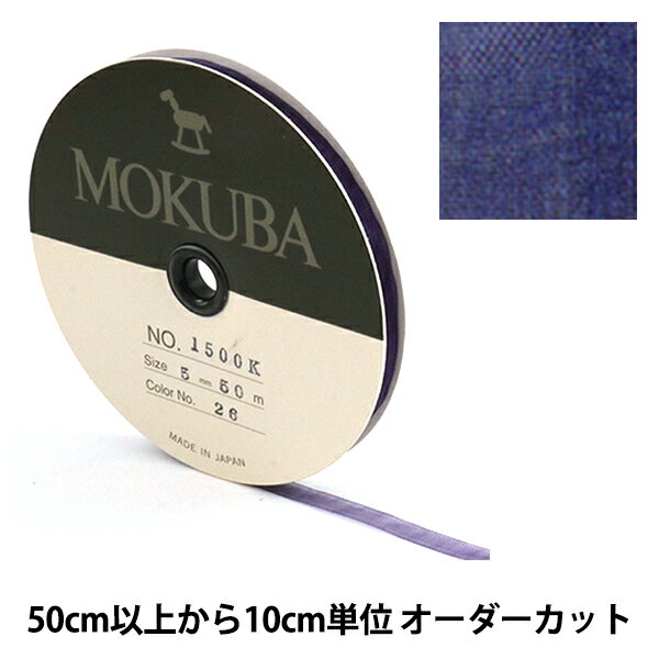 ڿ5ۥܥ ϥ󥸡ܥ 5mm 1500K-5-26ֿ MOKUBA 