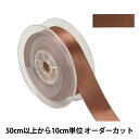 【数量5から】 リボン 『ポリエステル両面サテンリボン #3030 幅約2.4cm 28番色』