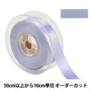 【数量5から】 リボン 『ポリエステル両面サテンリボン #3030 幅約2.4cm 80番色』