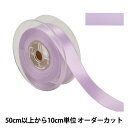【数量5から】 リボン 『ポリエステル両面サテンリボン #3030 幅約2.4cm 86番色』