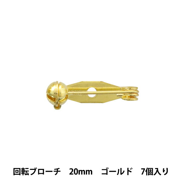 手芸金具 『回転ブローチ 20mm ゴールド 7個入り』