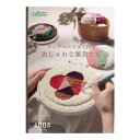 書籍 『パンチニードルで作るおしゃれな雑貨たち 71-331』 Clover クロバー