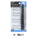クリップ 『コクヨ ダブルクリップ スライドパック 大 4個入り クリ-33B』(3)