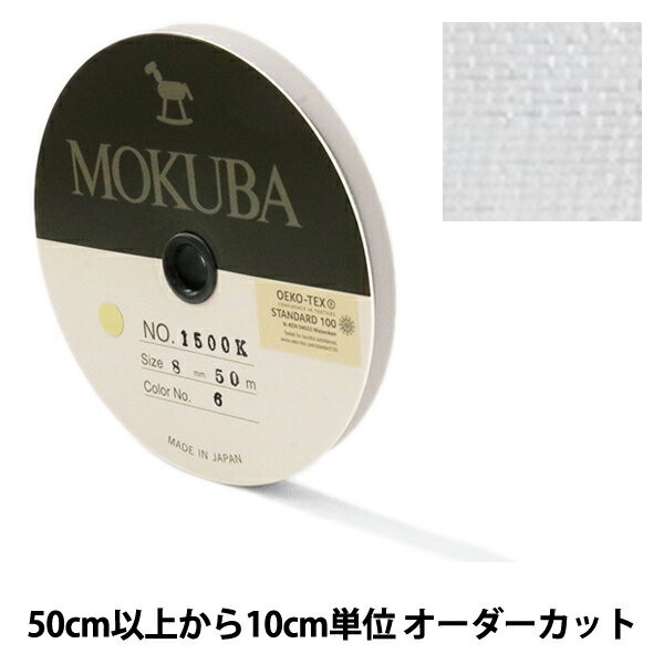 楶㤨֡ڿ5ۥܥ ϥ󥸡ܥ 8mm 1500K-8-6ֿ MOKUBA ϡפβǤʤ6ߤˤʤޤ