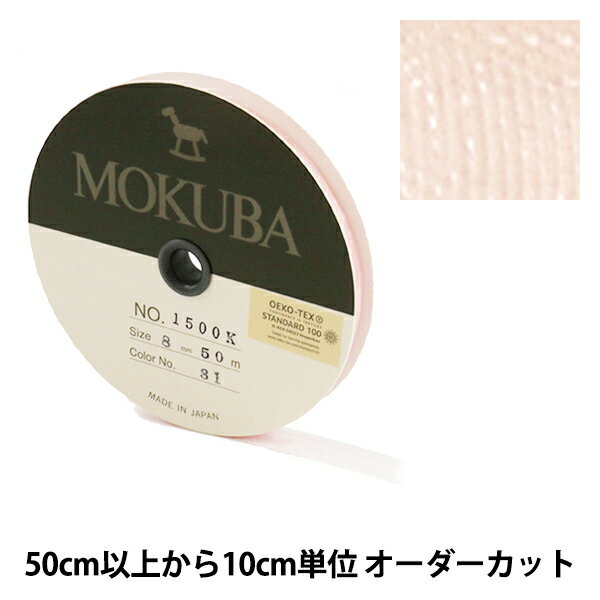 楶㤨֡ڿ5ۥܥ ϥ󥸡ܥ 8mm 1500K-8-31ֿ MOKUBA ϡפβǤʤ6ߤˤʤޤ