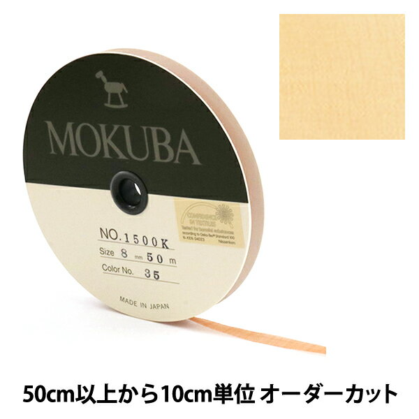 楶㤨֡ڿ5ۥܥ ϥ󥸡ܥ 8mm 1500K-8-35ֿ MOKUBA ϡפβǤʤ6ߤˤʤޤ