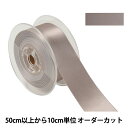 【数量5から】 リボン 『ポリエステル両面サテンリボン #3030 幅約3.6cm 38番色』