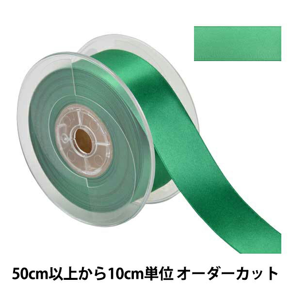 【数量5から】 リボン 『ポリエステル両面サテンリボン #3030 幅約36mm 57番色』
