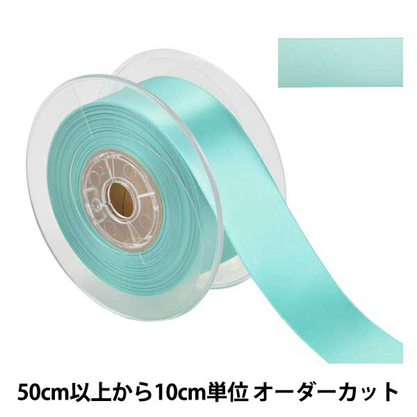 【数量5から】 リボン 『ポリエステル両面サテンリボン #3030 幅約36mm 62番色』
