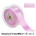 【数量5から】 リボン 『ポリエステル両面サテンリボン #3030 幅約3.6cm 186番色』