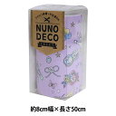 お名前ラベルシール 『NUNO DECO SHEET (ヌノデコシート) ユニコーンぱーぷる 15-264』 KAWAGUCHI カワグチ 河口