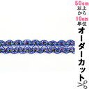 【数量5から】手芸ブレード 『ラメ