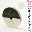 楶㤨֡ڿ5ۥܥ ϥ󥸡ܥ 11mm 1500K-11-6ֿ MOKUBA ϡפβǤʤ6ߤˤʤޤ