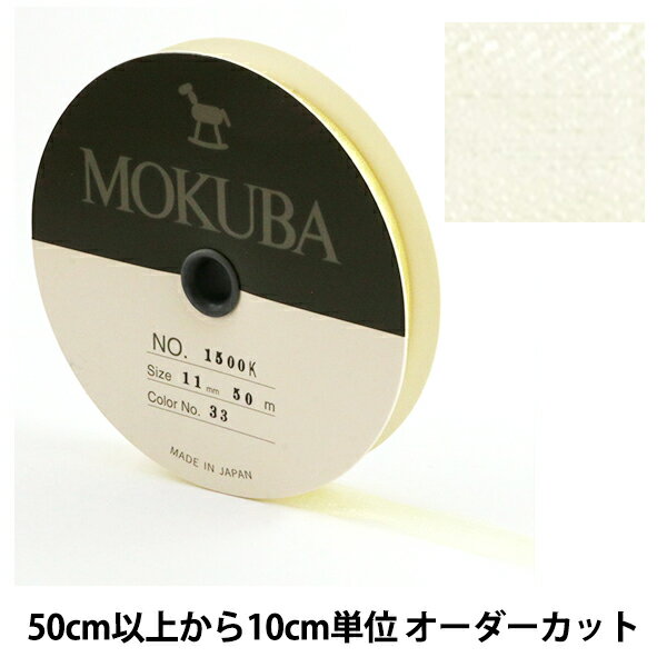 楶㤨֡ڿ5ۥܥ ϥ󥸡ܥ 11mm 1500K-11-33ֿ MOKUBA ϡפβǤʤ6ߤˤʤޤ