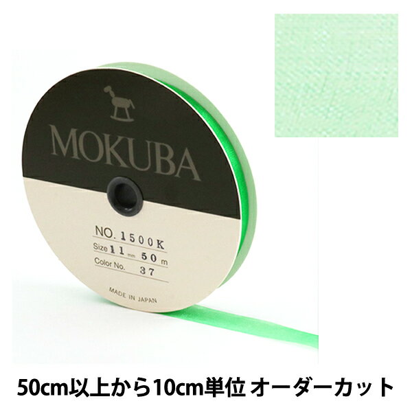 楶㤨֡ڿ5ۥܥ ϥ󥸡ܥ 11mm 1500K-11-37ֿ MOKUBA ϡפβǤʤ6ߤˤʤޤ