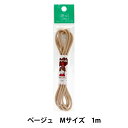 ゴム 『ウーリーカラーゴム (M) ベージュ 1m 2-1240』 YUSHIN 遊心【ユザワヤ限定商品】