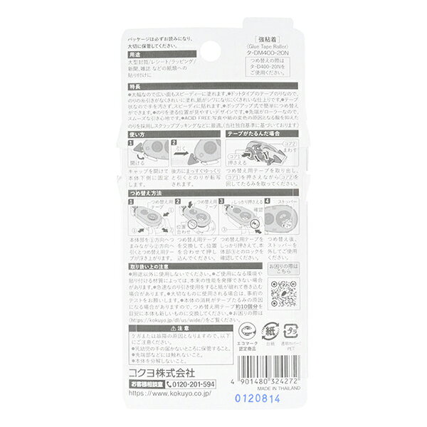 文房具 『コクヨ ドットライナーワイド 本体 タ-DM400-20N』 yuzawaya-10220428 ユザワヤ サンプル画像3