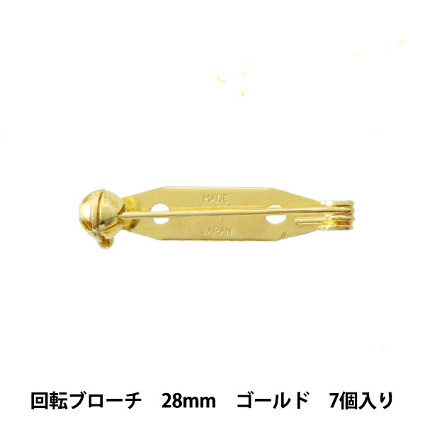 手芸金具 『回転ブローチ 28mm ゴールド 7個入り』