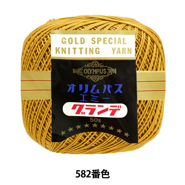 レース糸 『エミーグランデ 50g 582番色』 Olympus オリムパス