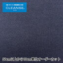  生地 『抗ウイルス機能繊維CLEANSE&reg;(クレンゼ&reg;) 裏毛 ネイビー 6530-901』