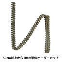 【数量5から】 手芸ブレード 『ブレード アンティークゴールド 431』