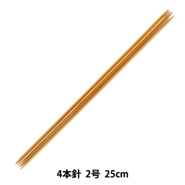 【スーパーSALE】 編み針 『硬質竹編針 4本針 25cm 2号』 mansell マンセル【ユザワヤ限定商品】