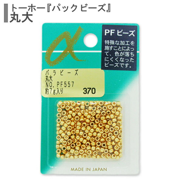 r[Y wor[Y ۑ No.PF557x TOHO BEADS g[z[r[Y