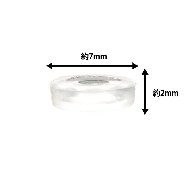 手芸金具 『ネジバネイヤリング用シリコンカバー クリア 10個入り』