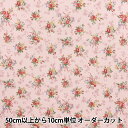 【数量5から】 生地 『シーチング ルルブーケ ユーフォリア ピンク RU2500-13B』 Quilt Gate キルトゲイト