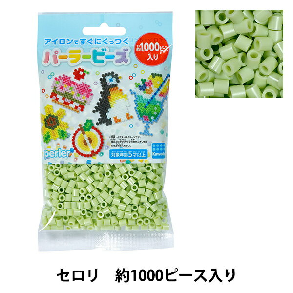 ビーズ 『パーラービーズ単色 約1000ピース入り セロリ 80-15263K』 Kawada カワダ