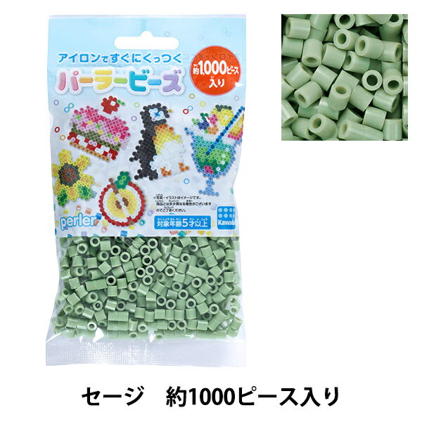 ビーズ 『パーラービーズ 単色 約1000ピース入り セージ 80-15254K』 Kawada カワダ