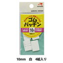 手芸金具 『ゴムパッチン 1cm 白』 KINTENMA 金天馬 針も糸もいらない、簡単ゴム繋ぎ♪ 平ゴム、織ゴムを簡単につなぐゴムパッチンです。 肌着からアウター衣料に、手芸に最適、生活便利グッズ。 [金天馬ゴム 日用品雑貨 手芸 裁縫 材料 ソーイング 手作り 白] ◆サイズ:1cm ◆素材:ポリカーボネイト ◆カラー:白 ◆入数:4個入り ※モニターによって実物のお色と若干異なる場合がございます。 【手芸用品・毛糸・生地の専門店 ユザワヤ】