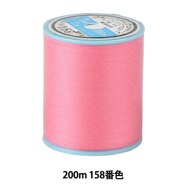 ミシン糸 『ブルーファイブ #50 約200m 158番色』 金亀糸業