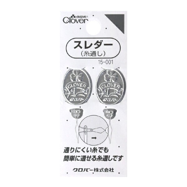 糸通し 『スレダー (糸通し) 15-001』 Clover クロバーのサムネイル