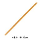 【スーパーSALE】 編み針 『硬質竹編針 4本針 30cm 1号』 mansell マンセル【ユザワヤ限定商品】