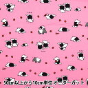 【数量5から】 生地 『シーチング リトルアニマルワールド アリクイ AP45104-3C』