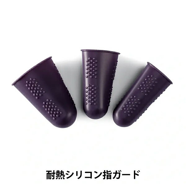 指ぬき 『耐熱シリコン指サック 611914』 Prym プリム