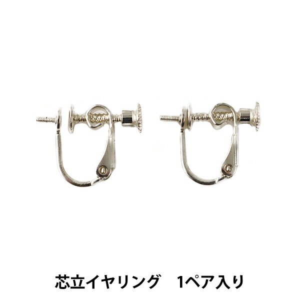 手芸金具 『SV925 3mm芯立イヤリング』