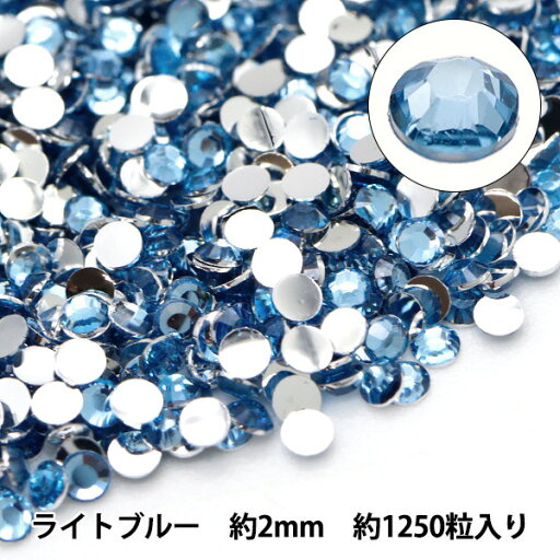 アクセサリー素材 『アクリルラインストーンクリア ライトブルー 約2mm 10-5405』 アクセサリー素材 『アクリルラインストーンクリア ライトブルー 約2mm 10-5405』