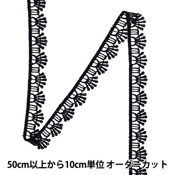 【数量5から】 レースリボンテープ 『レース ブラック 約1.3cm幅 ISY-6-24-55B』