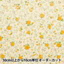 【数量5から】 生地 『シーチング ローズガーデン イエロー NO-ROSE-C』(3)