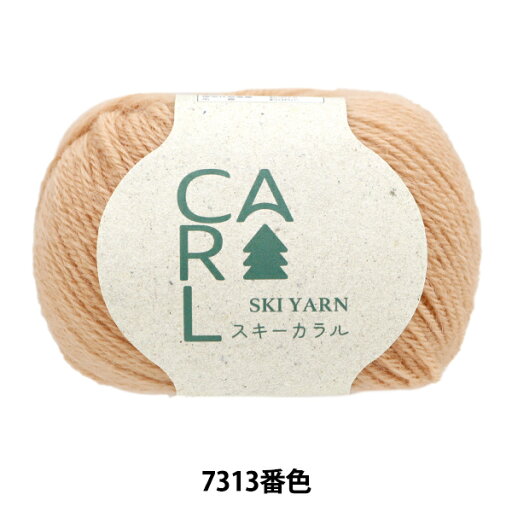 秋冬毛糸 『スキーカラル 7313番色』 SKIYARN スキーヤーン 秋冬毛糸 『スキーカラル 7313番色』 SKIYARN スキーヤーン