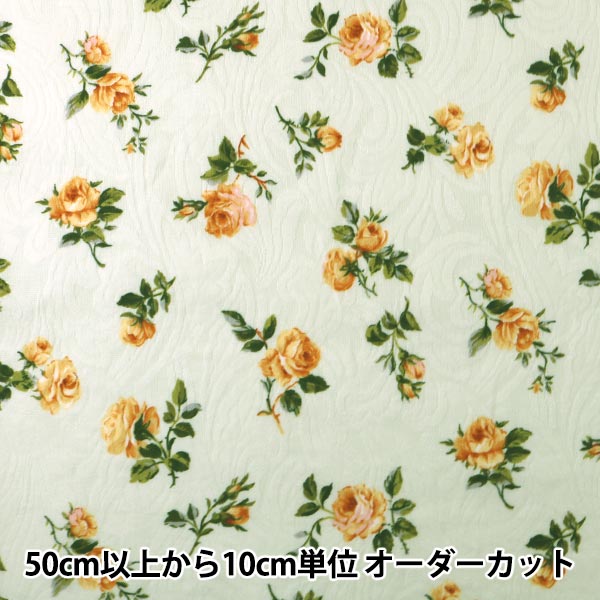 【数量5から】 生地 『フクレジャガード 花柄』 YUWA 有輪商店