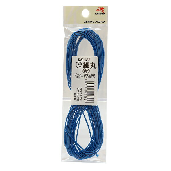 手芸ゴム 『カラーゴム #28 青 5m kw91356』 KINTENMA 金天馬